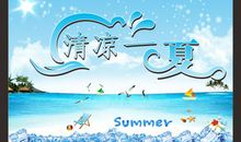 [2013暑期征文]欢乐一夏_400字