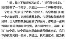 [2013暑期征文]《夏洛的网》读后感_550字