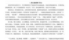 专家点评05年北京高考作文 六成网民认为不难