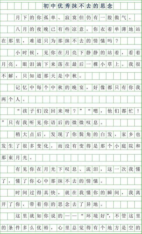 介绍清明节的初中英文作物_500字