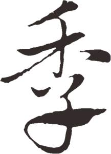 Amisted雨季_1200字