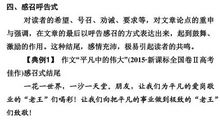 高考作文思路如何来？