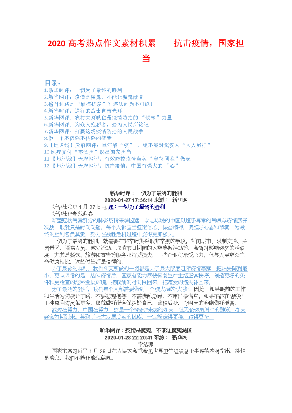 台湾学术考试成分“回家”：突出中国文化