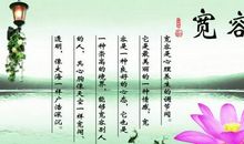 关于包容的作文：如果我能包容一切_750字