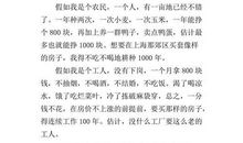 《北京的符号》写进作文