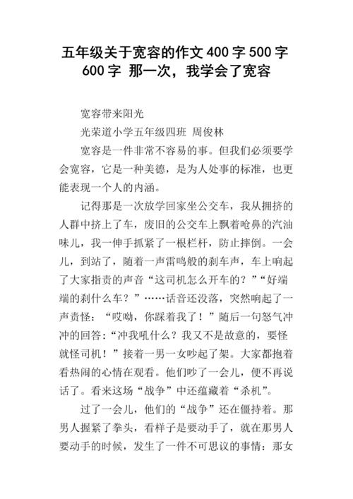 具有包容性的构图：包容性_600字