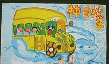 书海无涯勇攀登——小学生读书心得体会（二）