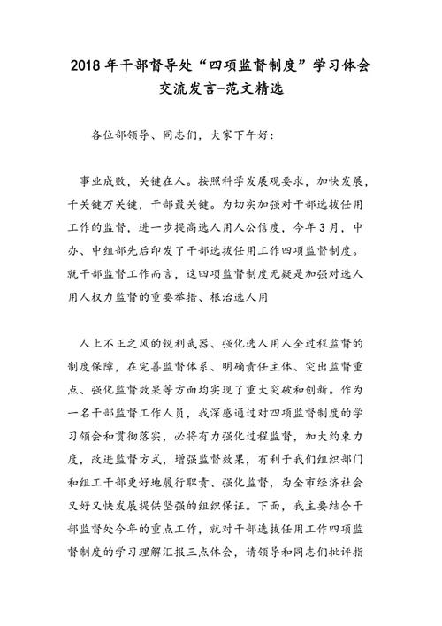 2018年特色阅读体验（1）