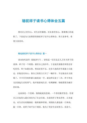 2018年特色阅读体验（4）