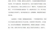 2018精选读书心得体会（四）