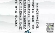 关于包容的作文：包容_800字