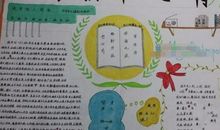 小学生读书心得体会（三）