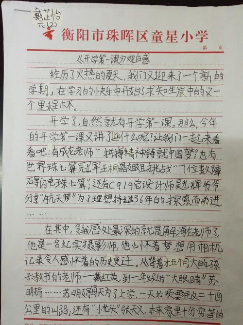 [2013年第一类学校]“学校的第一课”是观点_350字