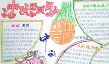 我家乡的中秋节_900字