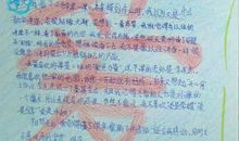 插上翅膀，飞——《开学第一课》观后感_600字