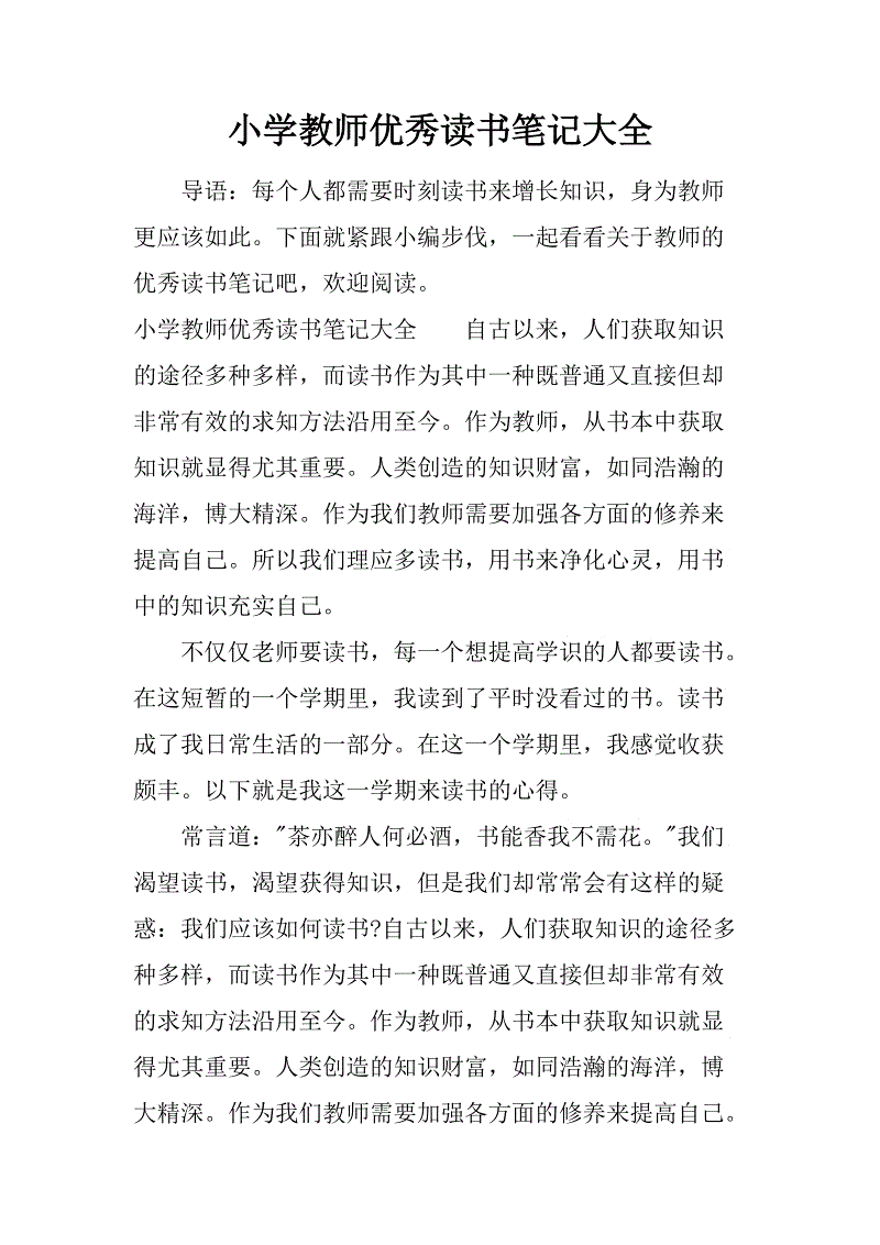2018年全国阅读体验（3）