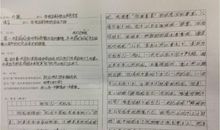 小升初满分作文：那一次，我懂得了爱_900字