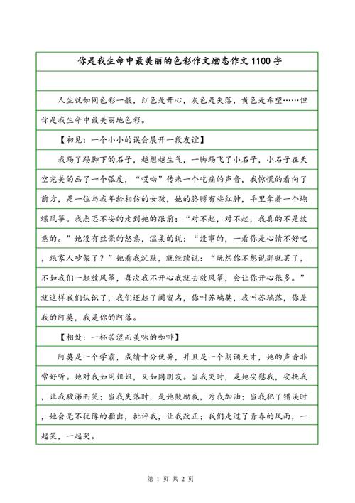 萧寿楚优秀成分：生活经验_750字