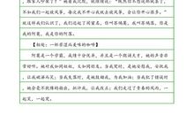 小升初优秀作文：生命体验_750字