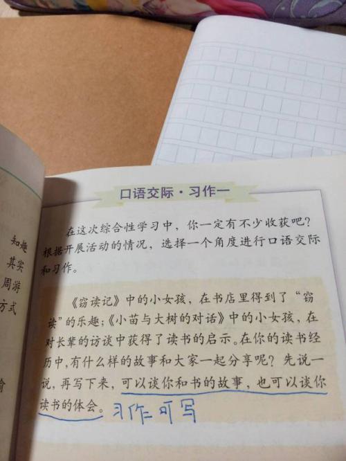 小型测试全班：我的小闹钟_500字
