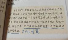 小考满分作文：我的小闹钟_500字