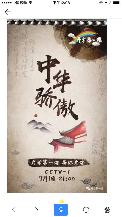 查看“学校的第一课”是_450字