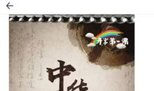 观《开学第一课》有感_450字