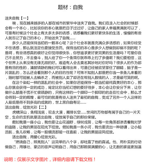 态度的构成：态度是一种选择_700字