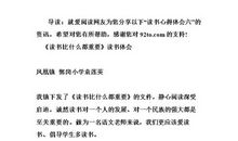 精编保育员读书心得体会（三）