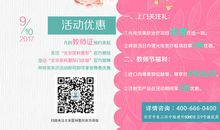 不一样的教师节_350字