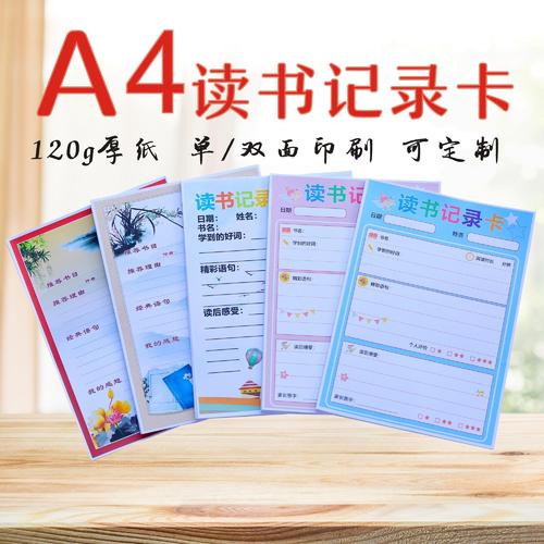 这本书值得我们的心灵 - 小学生阅读经验（1）