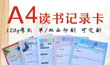 书海无涯勇攀登——小学生读书心得体会（一）