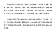 发人深省的中学生读书心得体会（一）