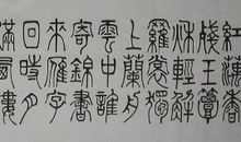 雁字回时，月满西楼_650字
