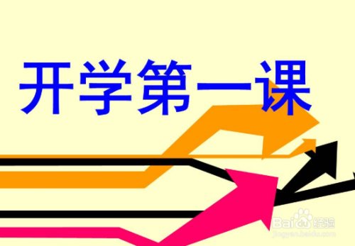 快乐开始学校_500字