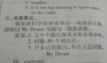 中考英语作文范文：My Chinese Teacher