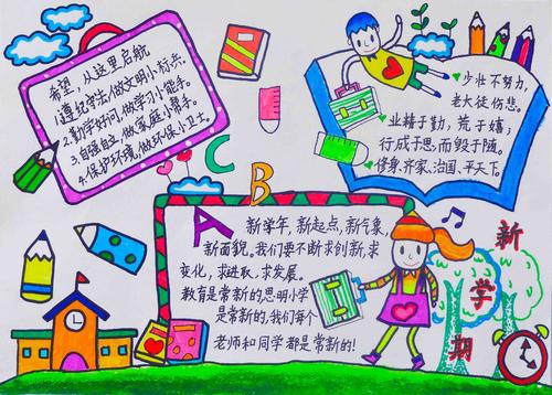 新学期，新计划_500字