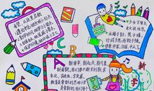 新学期，新打算_500字