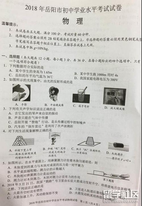2018年湖南岳阳考试搜索范文3：她正在努力闪亮（3）_900字