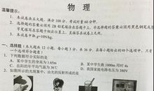 2018年湖南岳阳中考作文范文三：她努力的样子闪闪发光（3）_900字