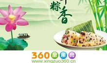 愉快的端午节_400字