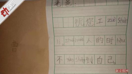 父亲的眼泪_1200字