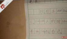 父亲的泪_1200字