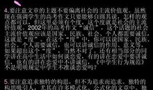 08年高考作文稳中求胜