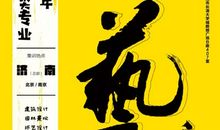 我很想做一个流浪者，去流浪，去爱，去梦想_800字