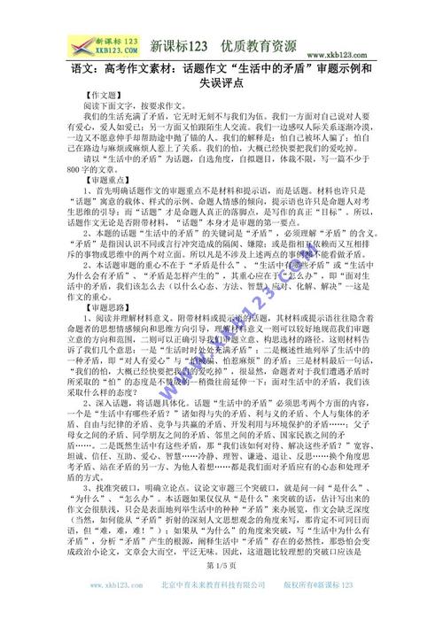特殊教师谈论高校入学考试的错误