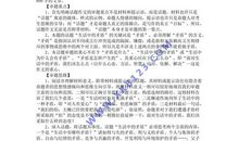 特级教师谈高考考场作文的失误