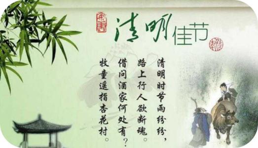 清明节（清明节）_300字