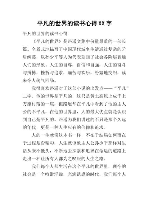 普通世界阅读体验邪恶3_1200