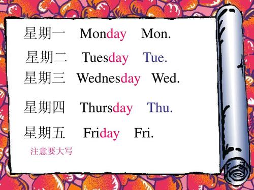我的一周的日子_我的一周_350字